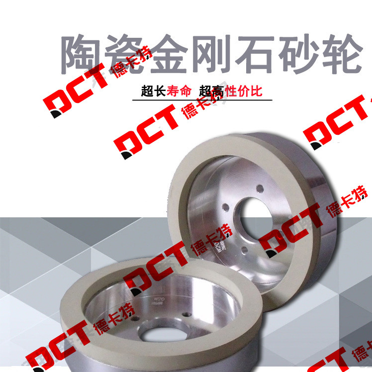 砂轮厂德卡特高效率陶瓷砂轮 杯形砂轮烧结 各种规格型号砂轮示例图1