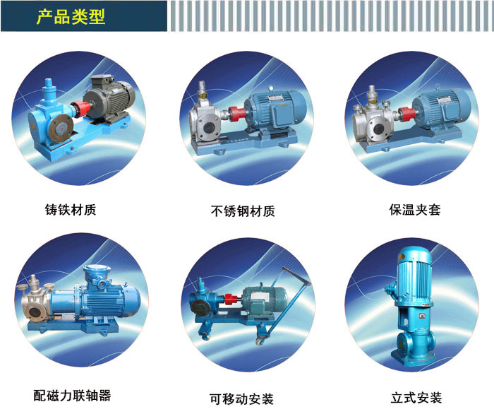 输送稠油泵用YCB5/0.6远东泵业军工企业河北省诚信企业示例图1