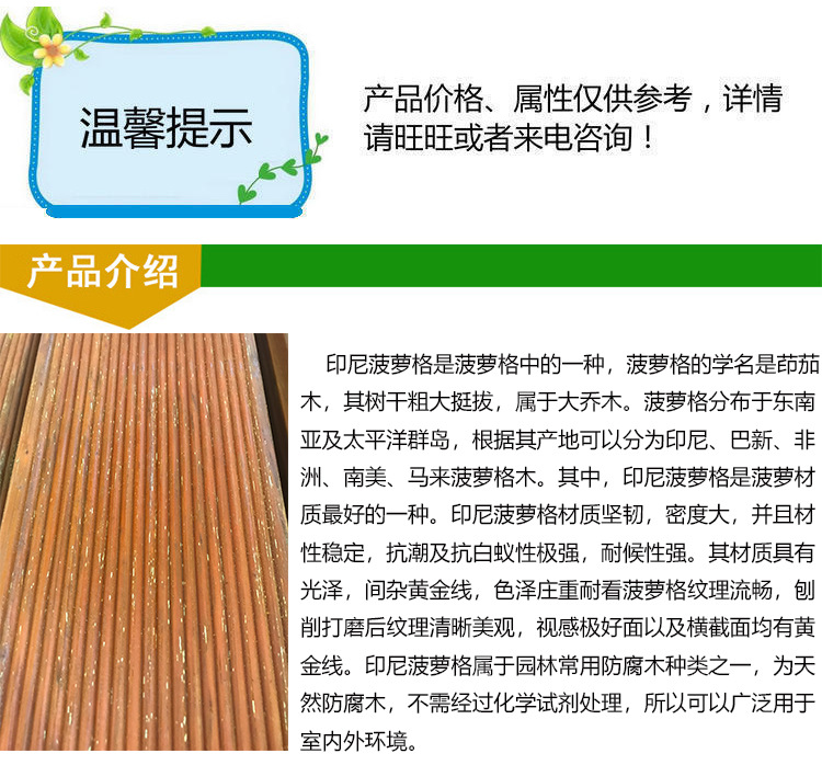 厂家直销 印尼菠萝格木地板 户外露台防腐木板示例图2