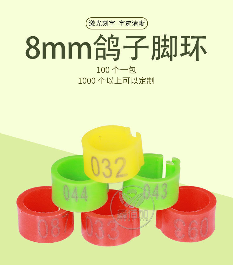 鑫佰加鸽具用品鸽脚环 无字开口鸽子脚环大内径 肉鸽脚环信鸽脚环示例图1
