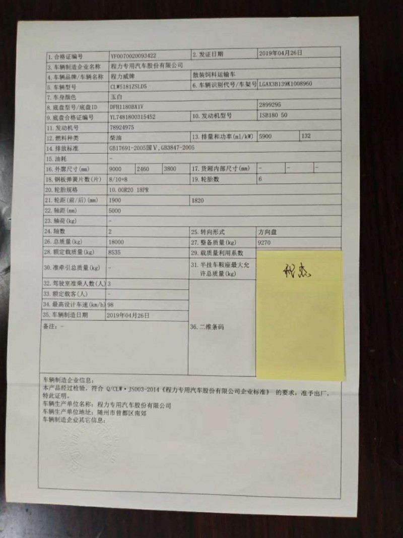 散装饲料车 东风天锦28方20方15吨饲料运输车 5米轴距散装饲料运输车示例图7