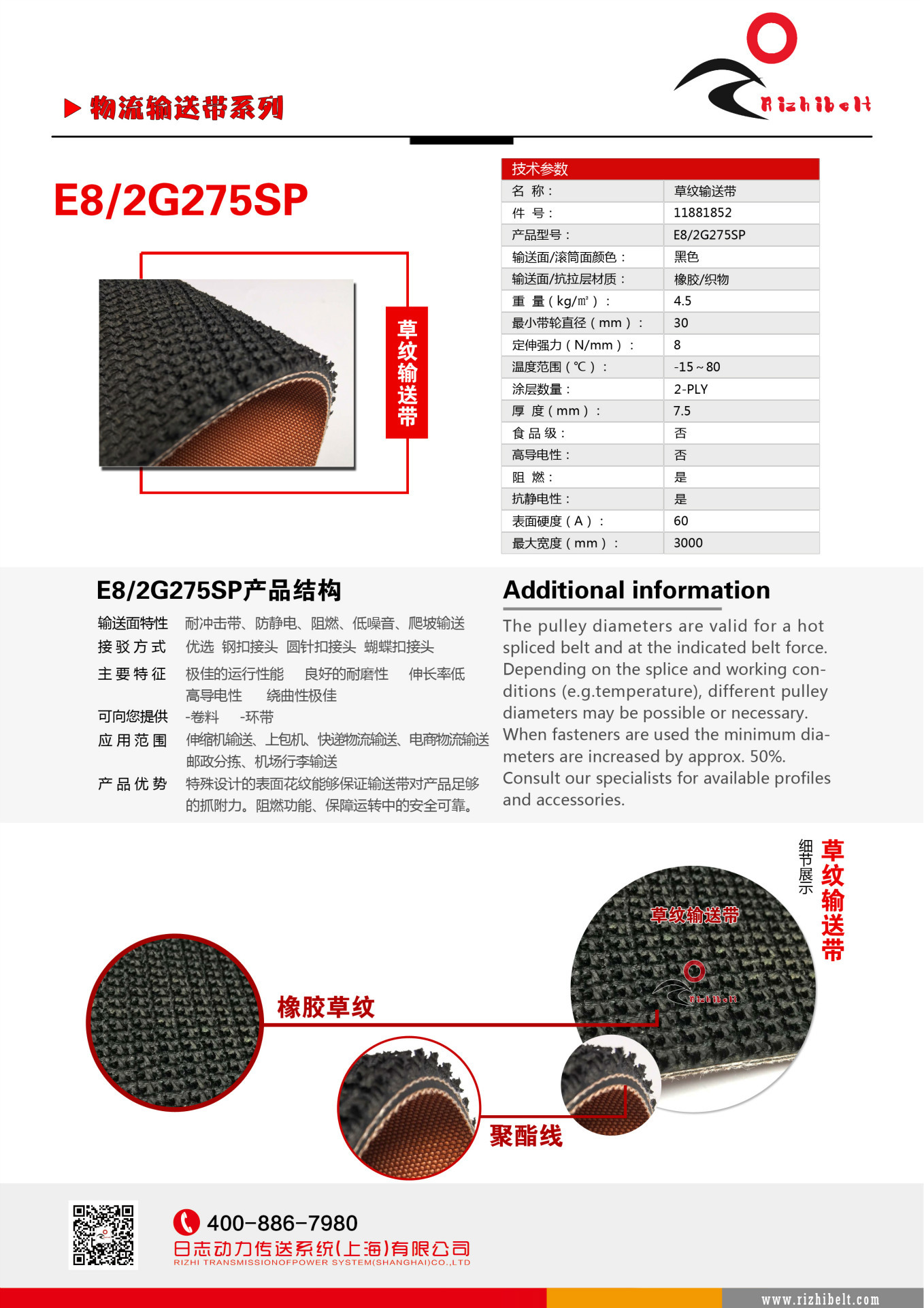 草纹输送带 爬坡输送带 物流输送带 黑色 E8/2G275SP高耐磨橡胶示例图4