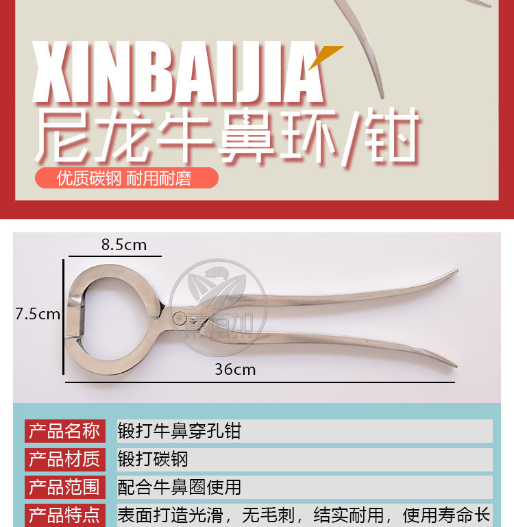 尼龙牛鼻环B详情页 (2).jpg