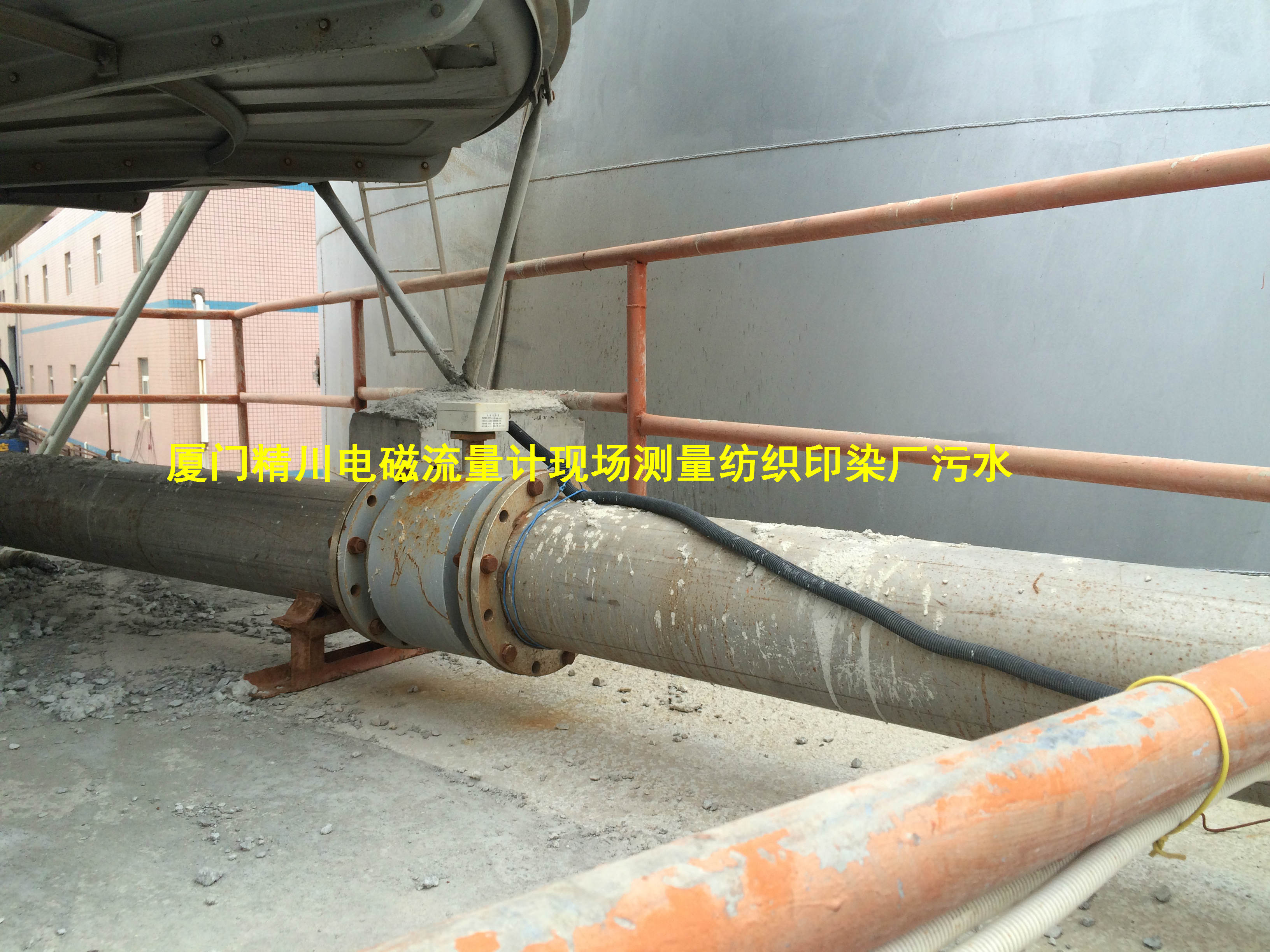 印染厂用水流量计