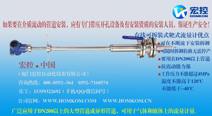 裂解气流量计 HOMKOM/宏控可燃性气体流量计选型 HKB煤气流量计厂家直销示例图1