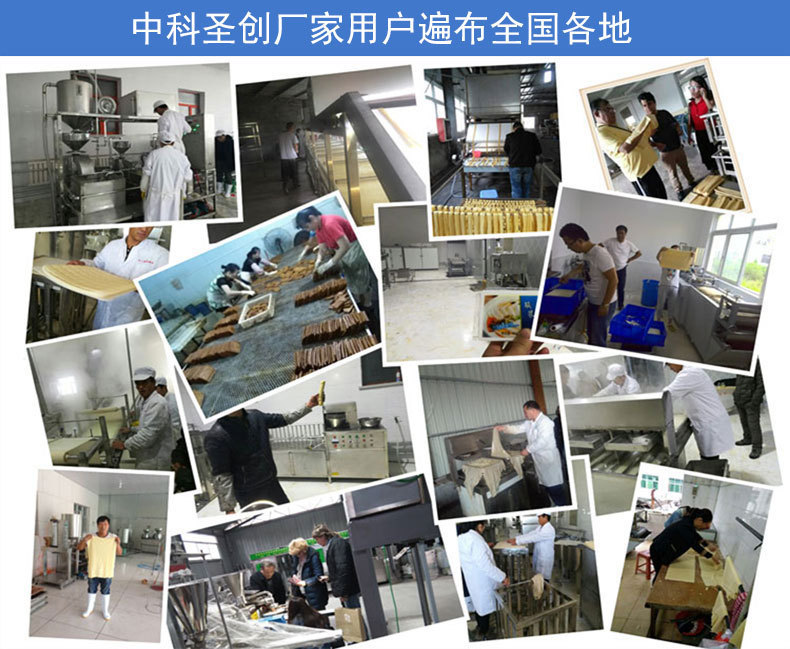 汉中全自动豆干机 大型豆干生产设备 数控豆干机私人订做豆干机示例图11