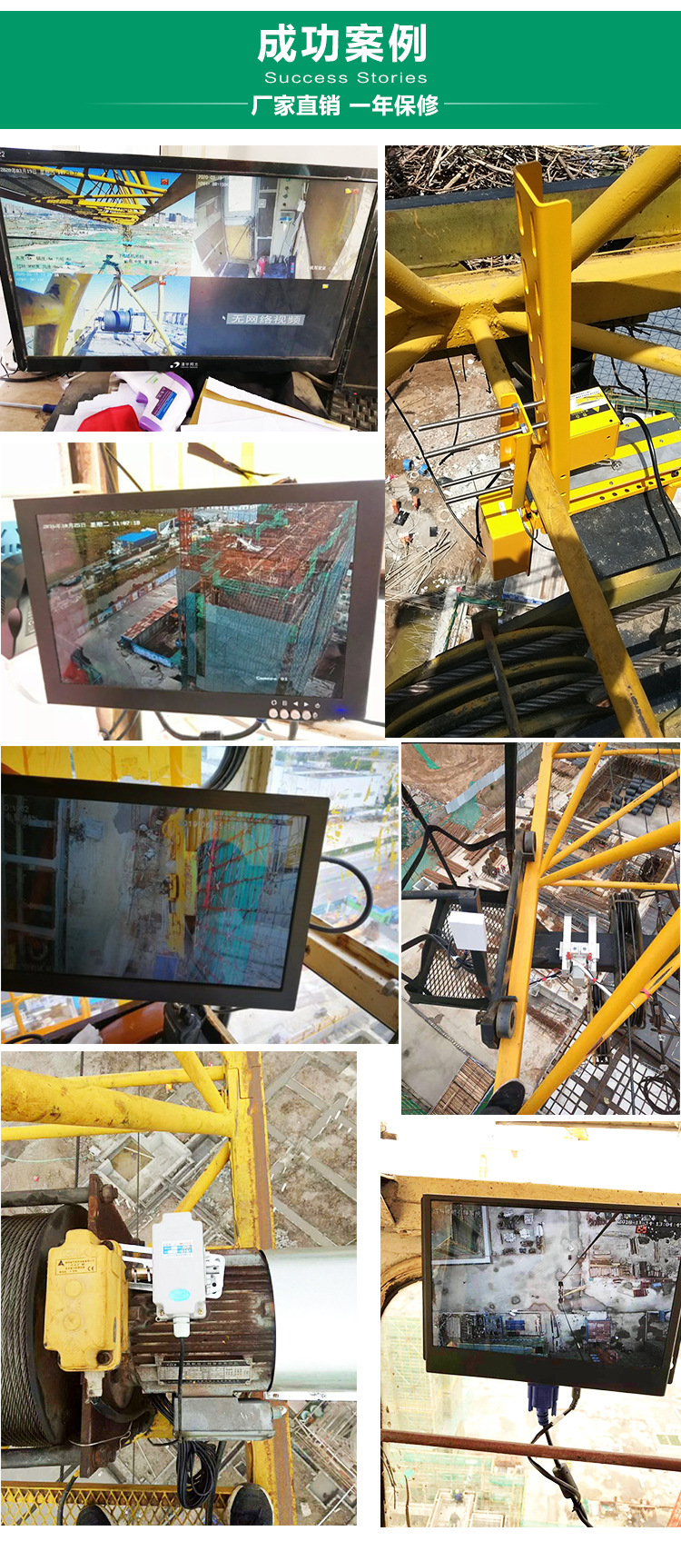 塔吊可视化监控系统 再诺 ZNJK-300 吊钩可视化实时无盲区塔机可视化厂家示例图7