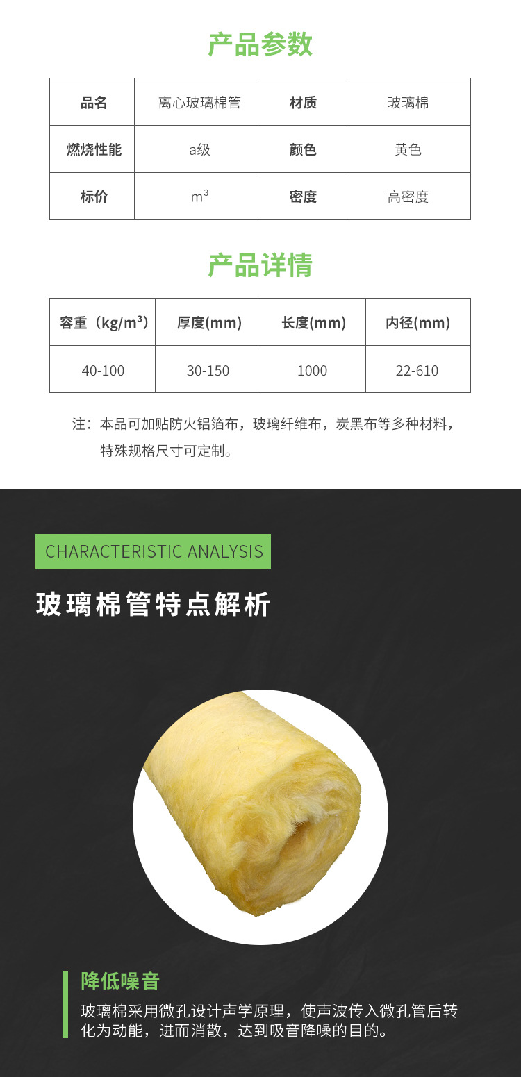 普通玻璃棉管_04.jpg