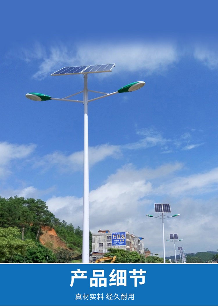 太阳能路灯_07.jpg