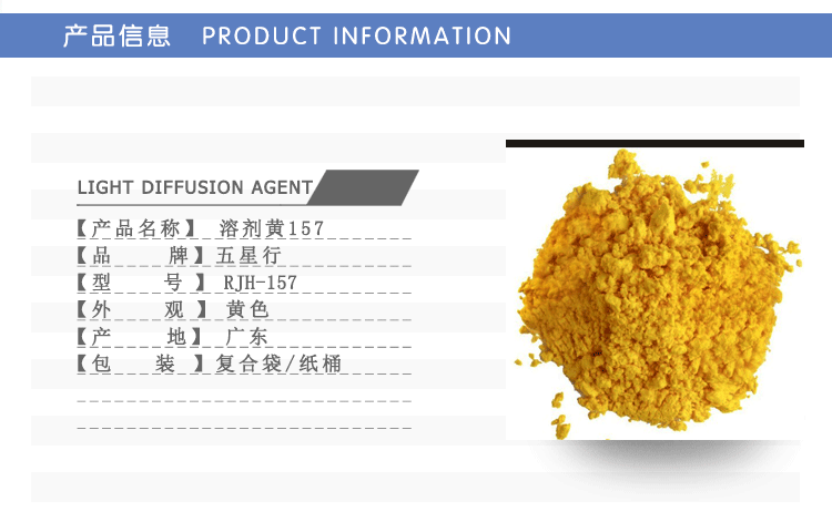 厂家直销溶剂黄157各种塑胶着色专用溶剂黄157可替代33黄114黄示例图2