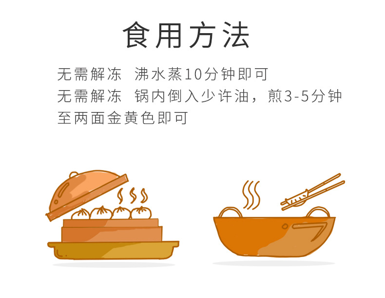 韭菜猪肉煎饺_07.jpg