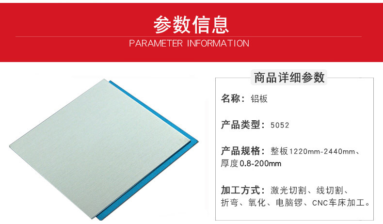 线路板用5052铝板 5052防锈铝板 高导电5052铝板示例图3