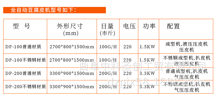 大同小型做干豆腐的机器价格 不锈钢多功能全自动干豆腐生产设备示例图7