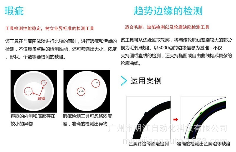 广州CCD视觉检测设备厂家六面同步检测内孔检测毛边毛刺各种不良示例图7