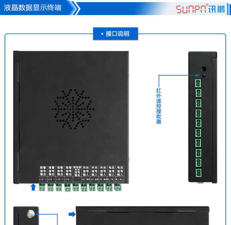 液晶终端3_01.png