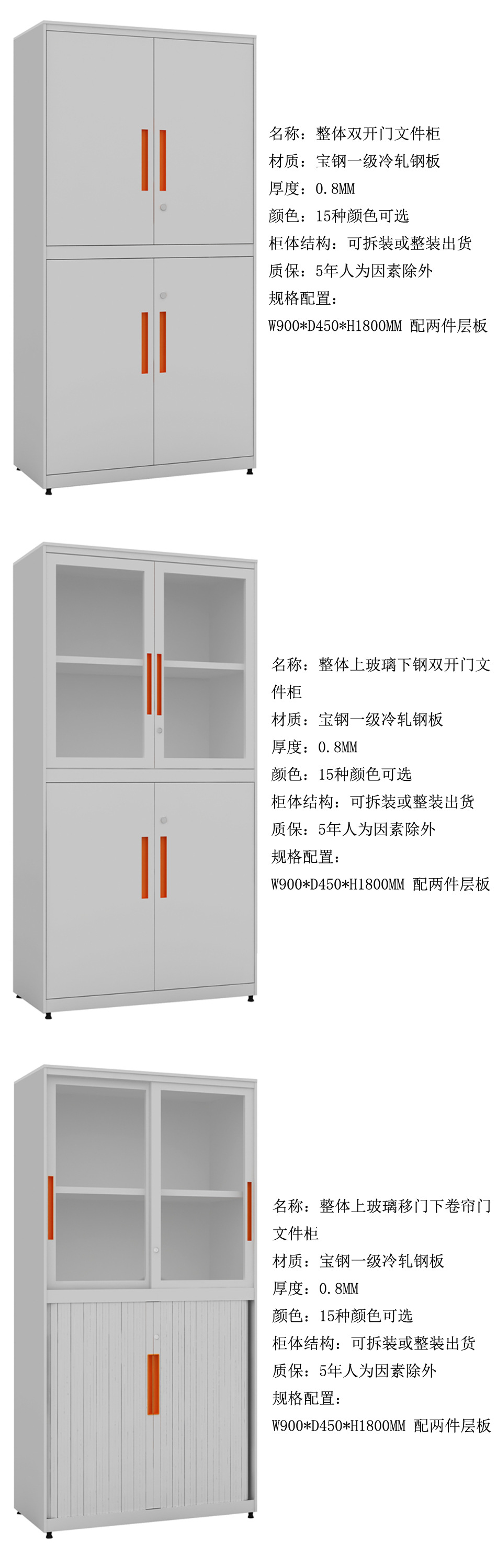 广东文件柜生产厂家 钢制办件柜定做批发示例图3