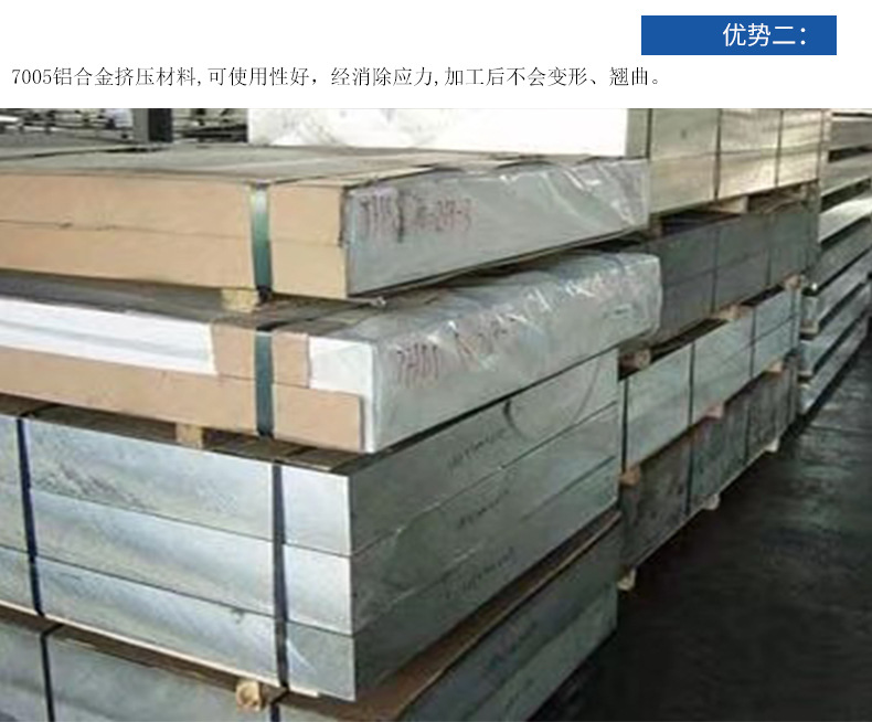 7005铝板厂家批发 7005铝薄板 可热处理强化铝板 汽车制造用铝板示例图11