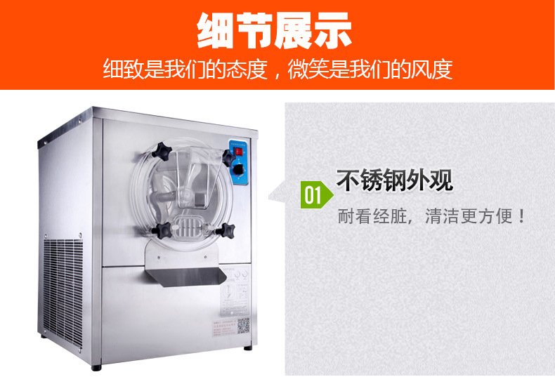 东贝BKY7115硬质冰淇淋机 全自动不锈钢硬质冰激凌机 工厂发货示例图11