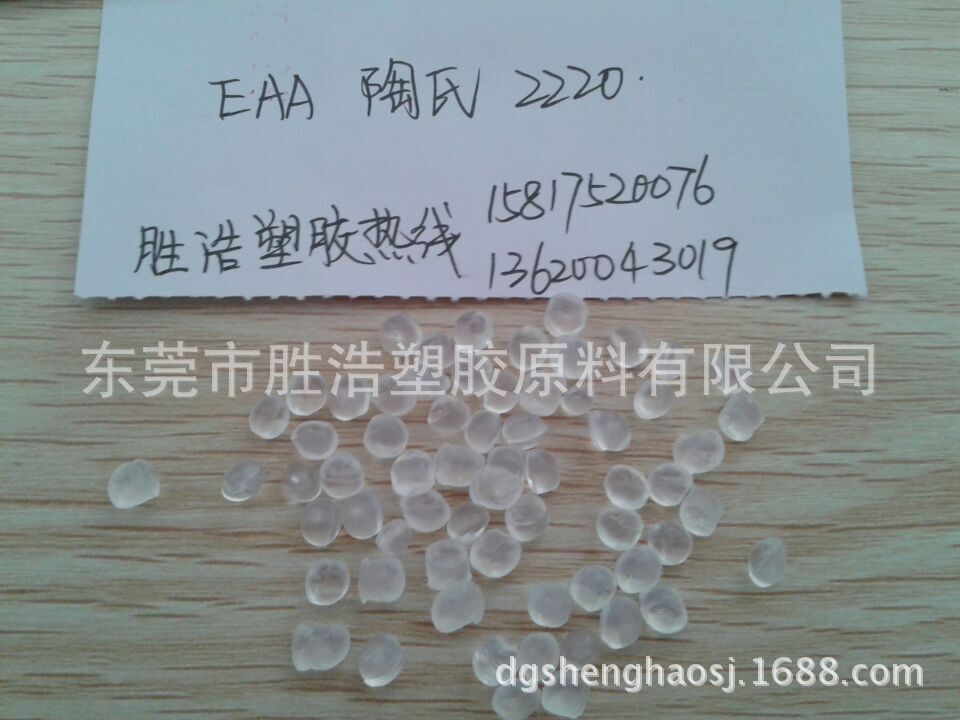铝塑复合粘结剂原料用EAA树脂美国陶氏2220示例图1