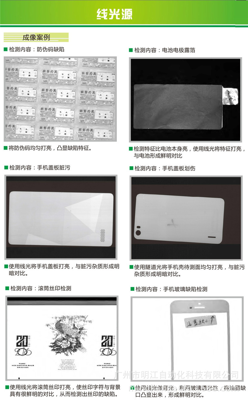 广州CCD视觉检测设备厂家六面同步检测内孔检测毛边毛刺各种不良示例图13