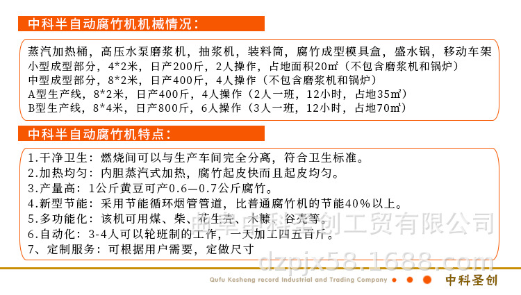 腐竹机豆油皮机生产厂家 腐竹加工设备 豆制品加工机械产地货源示例图13