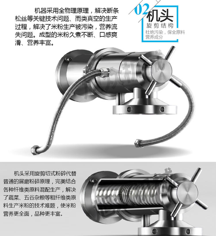 旭众XZ-100C一步成型米粉机 多功能米粉机 商用桂林米线自熟机器价格示例图10