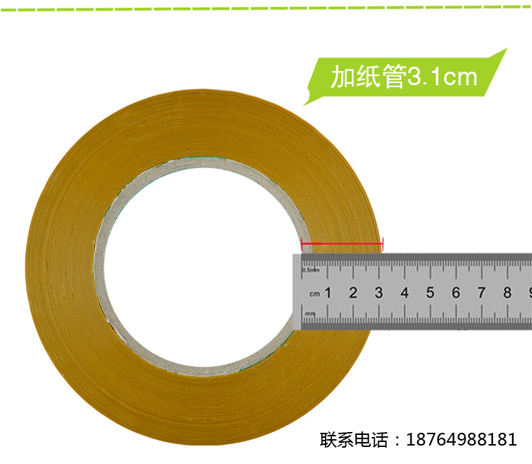 4.5*200米黄胶带批发 透明胶带厂家 黄胶带生产 BOPP黄胶带示例图6