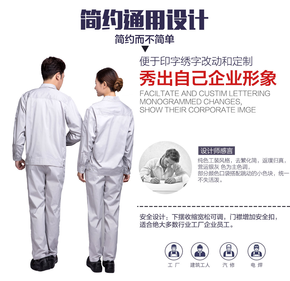 苏州工作服