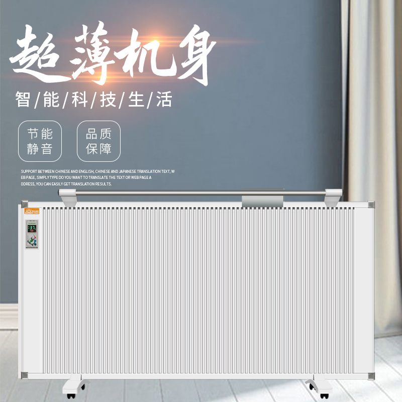 变频碳纤维电暖器