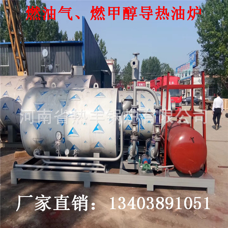 低价直销 350型 或更高温度的导热油  2吨燃气导热油锅炉配套设备示例图8