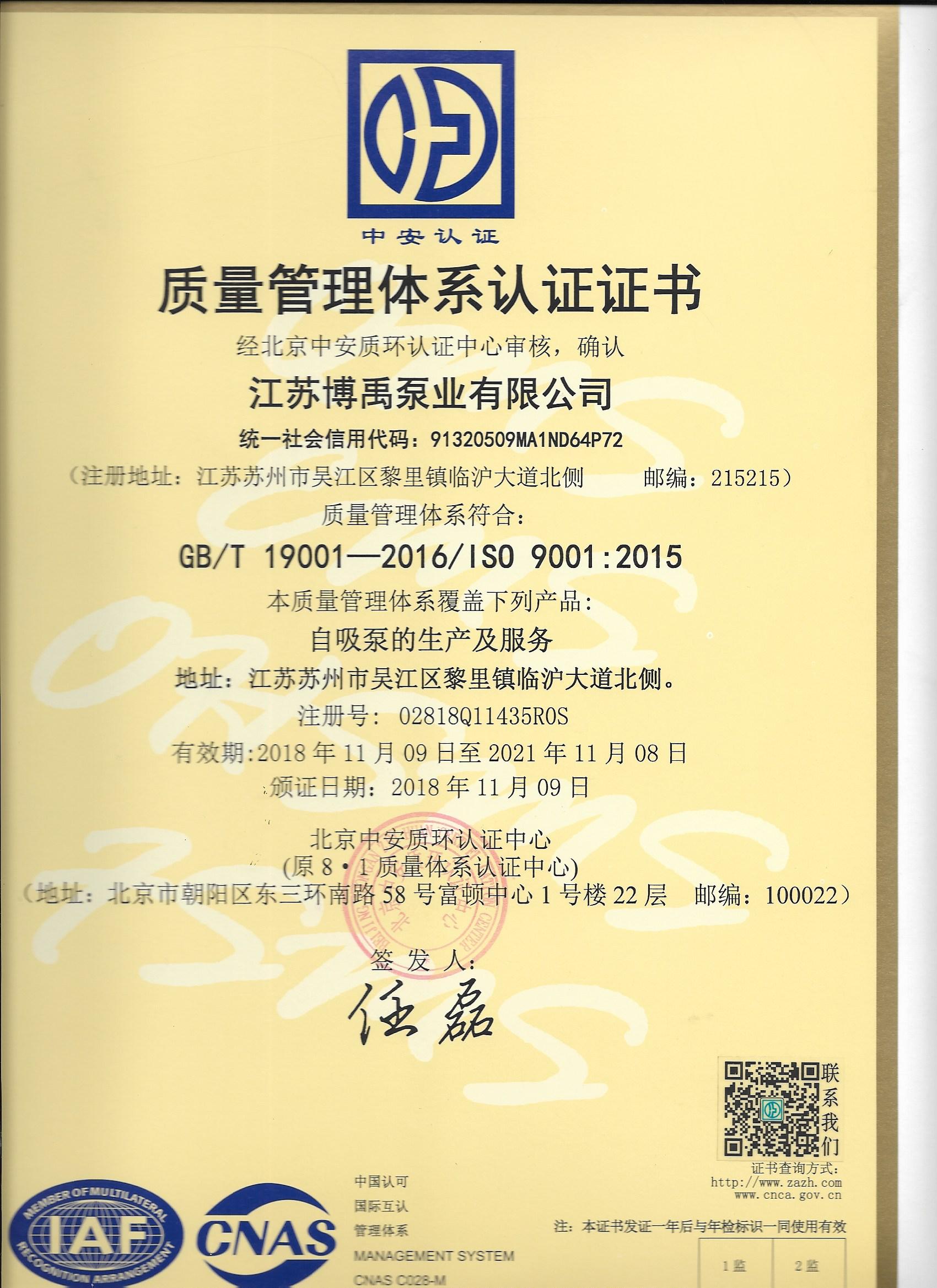 ISO9001.jpg