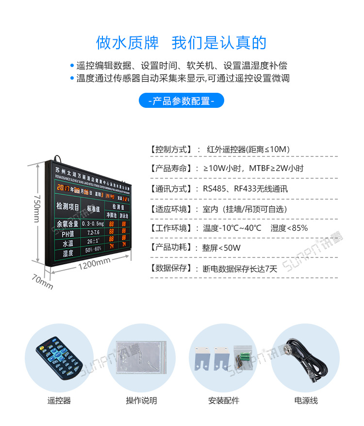 2-泳池水质牌产品实拍_02.png