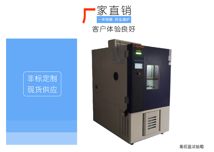 高低温试验箱 -70℃～150℃任意调整 支持非标定制 - 广州精秀热工示例图2