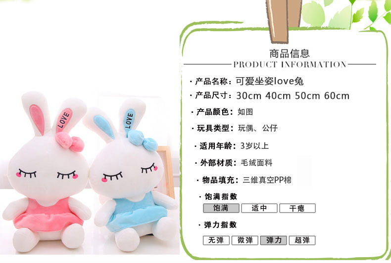 布娃娃毛绒玩具可爱创意兔子公仔兔子抱枕生日礼品送女友定制批发示例图2