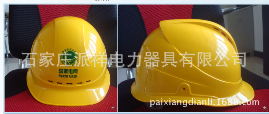 海华ABS电力安全帽大V型红色安全帽国网标识logo可以印编号示例图4