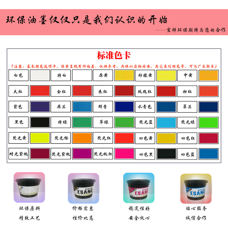现货批发环保UV丝印油墨 PVC塑胶LED丝印油墨 纸张丝网印刷黑色示例图3