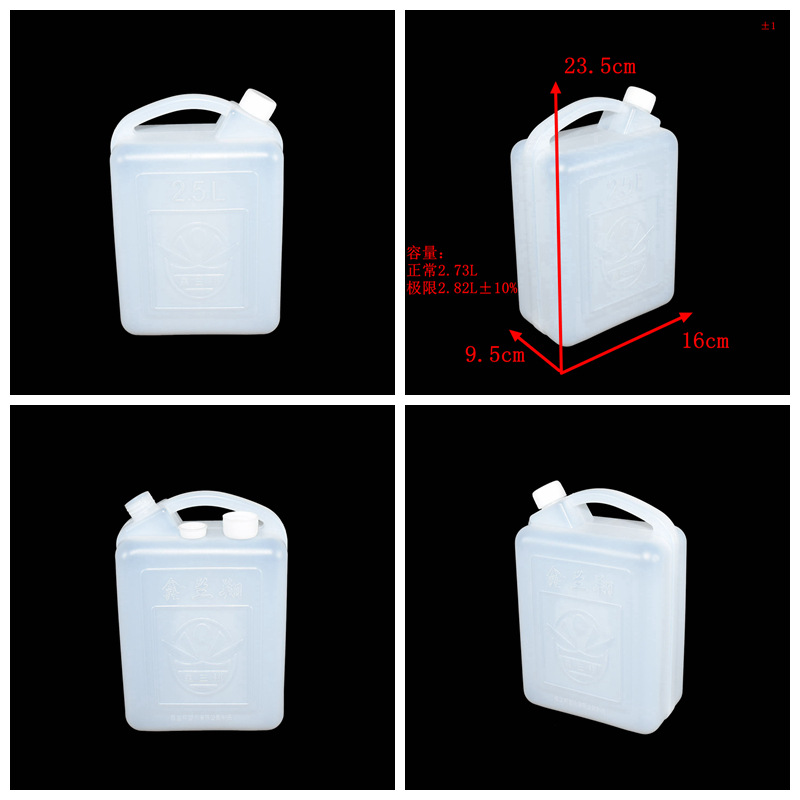鑫兰翔2.5L食品级塑料桶 临沂手提2.5升扁塑料桶 2.5公斤塑料桶示例图2