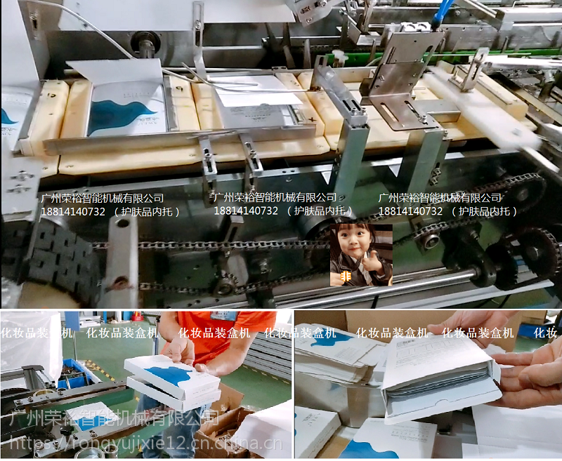 化妆品自动化包装机械设备 自动折叠说明书热熔胶封口 面膜装盒机示例图4