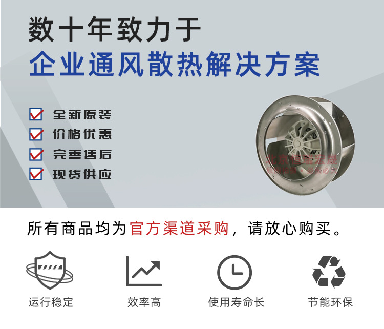 德国施乐百ziehl-abegg 现货RH28M-2EK.3F.1R  西门子整流柜用风扇