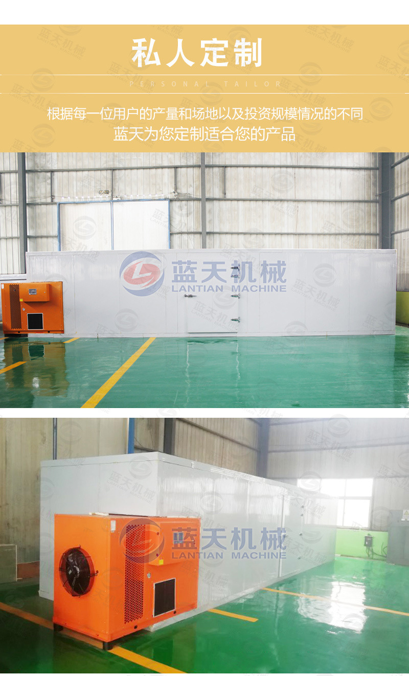海鱼热泵烘干机 面条鱼烘干机 小鱼仔河鱼烘干箱 小黄鱼烘干设备示例图9