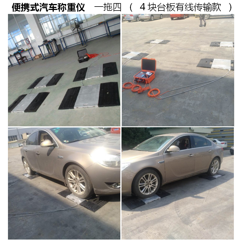 上海赞维便携式地磅 汽车称重仪 车辆轮荷仪 轴重秤示例图3