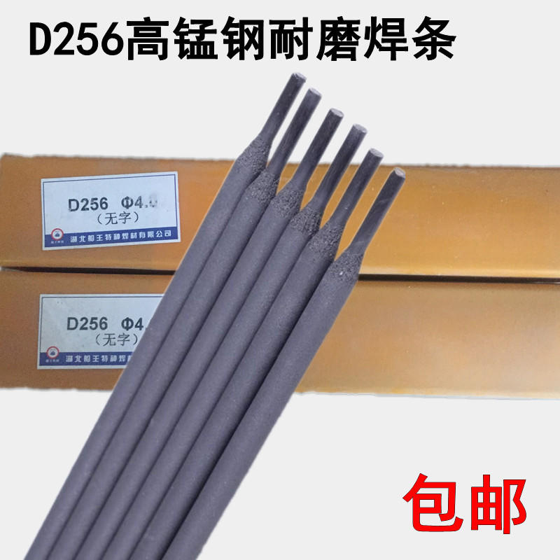 重庆D507高铬钢堆焊焊条 EDCr-A1-15耐磨堆焊焊条示例图7