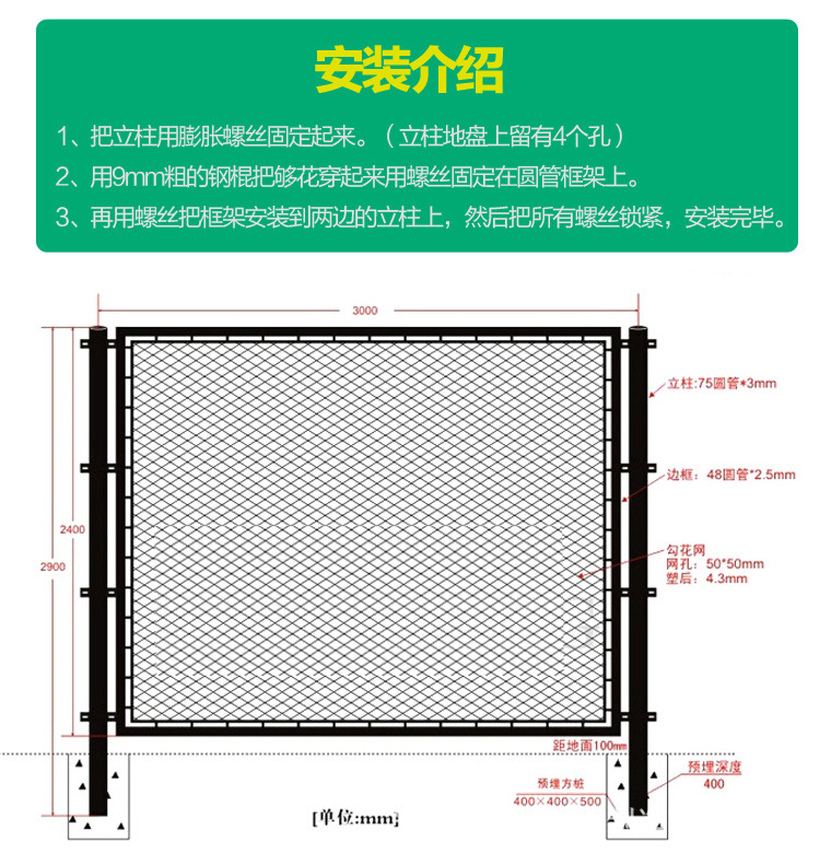 衡水丝网厂家生产 篮球场钢丝网 排球场围栏 质量保证 可定做批发示例图6