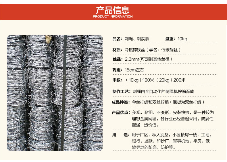 刺钢丝网厂家供应高速公路刺铁丝网铁路刺丝滚笼刺铁丝隔离栅示例图1