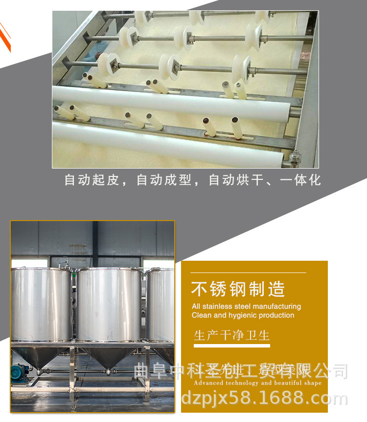 大型腐竹机全自动生产线节能环保腐竹豆油皮机加工设备产地货源示例图9