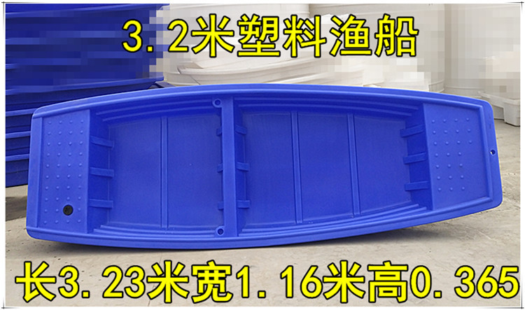 厂家直销塑料船养殖塑料渔船小船捕鱼小船加厚塑料船钓鱼船冲锋舟示例图12