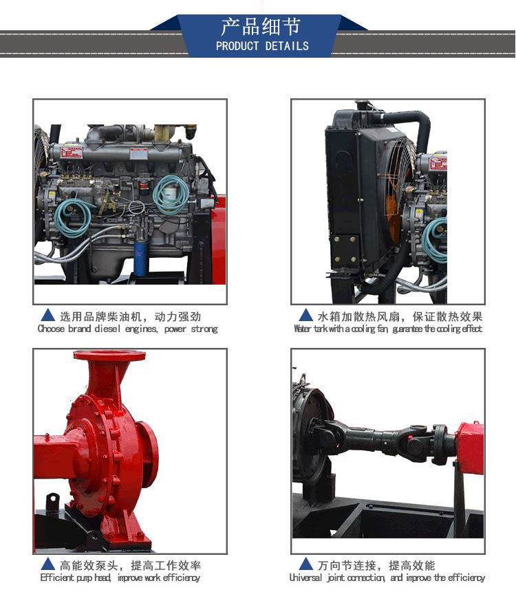 厂家直销XBC-IS柴油机消防泵组应急高扬程农用水泵设备灌溉泵定制示例图14