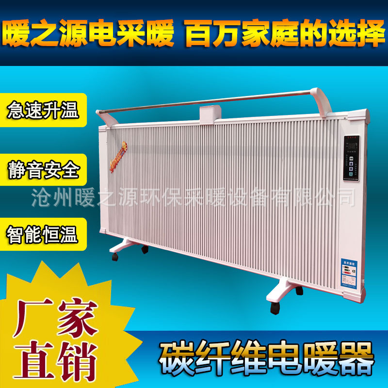 厂家批发零售 碳纤维电暖器 远红外碳晶发热板 升温快 安全示例图25