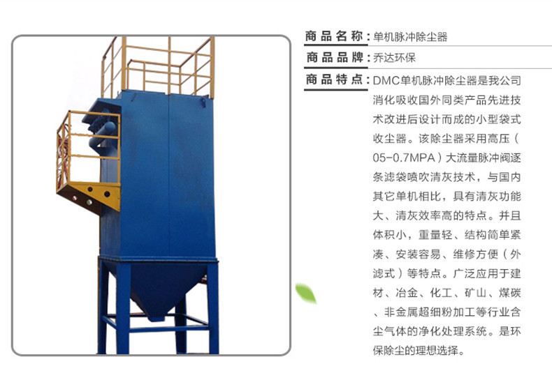 厂家供应布袋脉冲除尘器 小型脉冲除尘器 DMC-120单机布袋除尘器示例图3