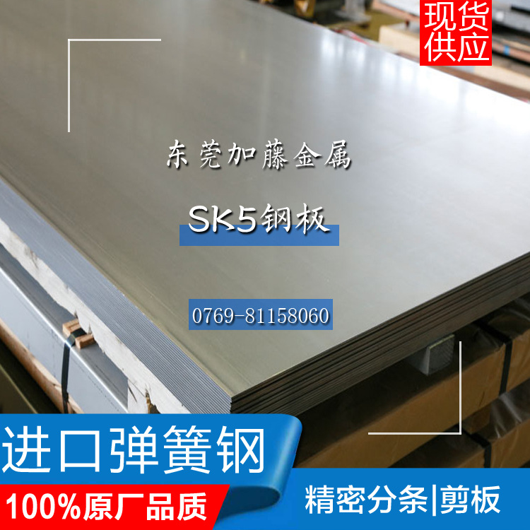 0.35mm进口钢带台湾中钢软料SK5弹簧钢带优质特价示例图6